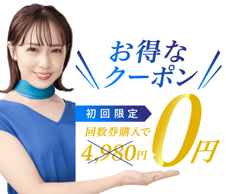 学割20%off