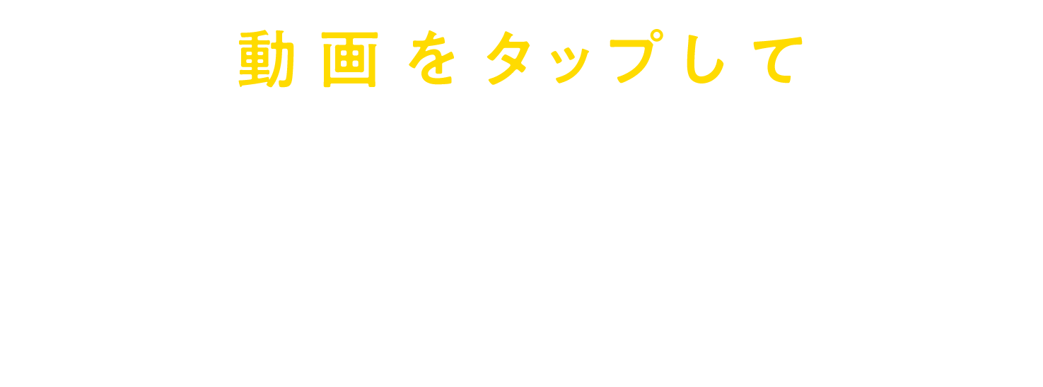 セルフチェックしてみよう