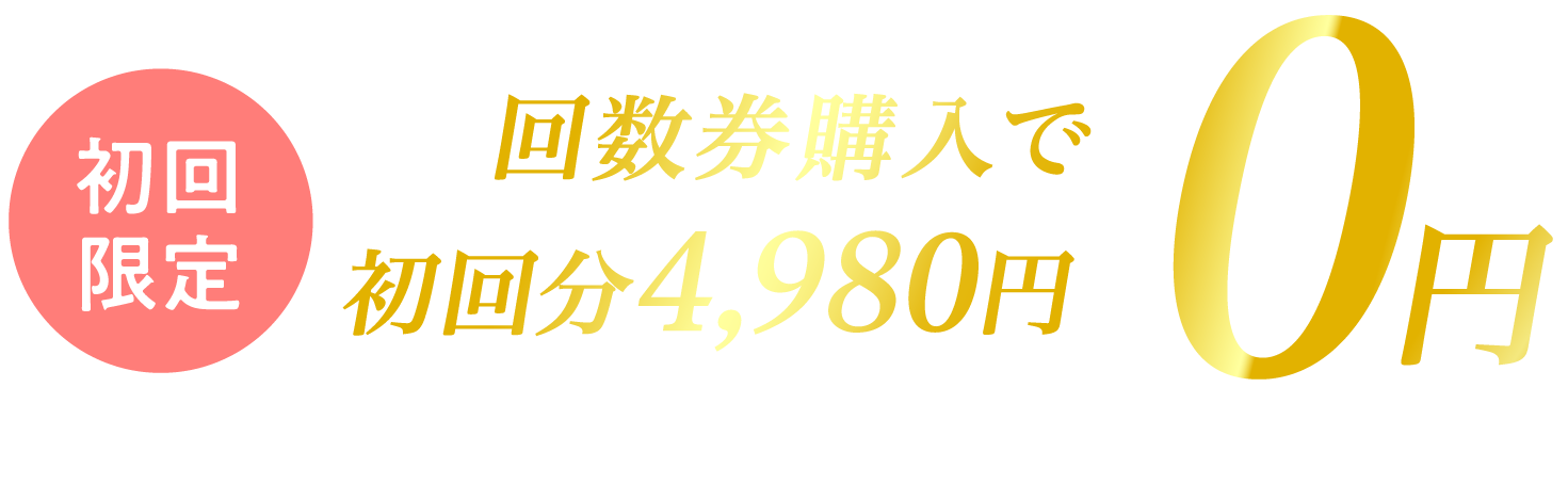 歯のホワイトニングをはじめよう。輝く白い歯で笑顔に自信。